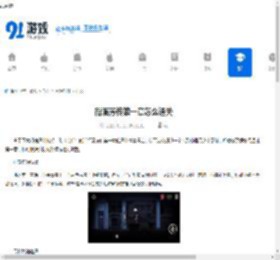 街漓芳传第一章怎么通关-街漓芳传第一章通关方法 - 91手游网