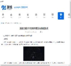 流放之路2S3女巫开荒怎么技能加点-流放之路2S3女巫开荒技能加点推荐方法 - 91手游网