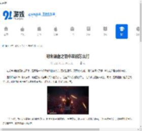 明末渊虚之羽中巫祝怎么打-明末渊虚之羽如何打巫祝 - 91手游网