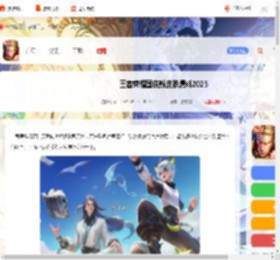 王者国庆新皮肤有哪些-王者荣耀国庆新皮肤爆料2025_游侠手游