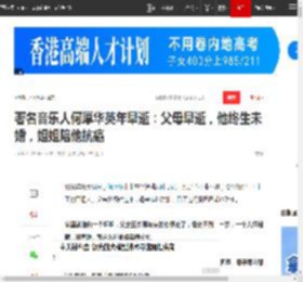 著名音乐人何厚华英年早逝：父母早逝，他终生未婚，姐姐陪他抗癌|作词|潘美辰|王馨平|李克勤|迪克牛仔_网易订阅