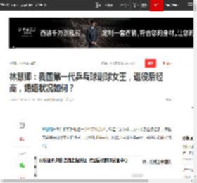 林慧卿:我国第一代乒乓球削球女王,退役后经商,婚姻状况如何?|奥运|世乒赛_网易订阅