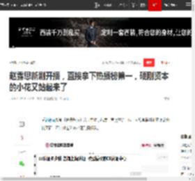 赵露思新剧开播，直接拿下热播榜第一，硬刚资本的小花又站起来了|何炅|违约金|经纪公司_网易订阅