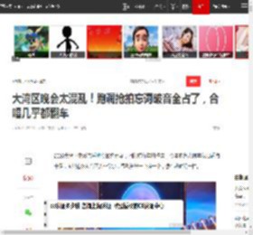 大湾区晚会太混乱！跑调抢拍忘词破音全占了，合唱几乎都翻车|王力宏|徐怀钰_网易订阅