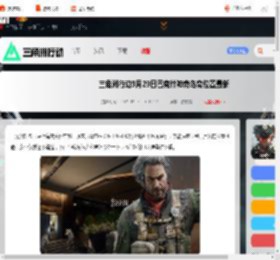 三角洲9.29巴克什鸟窝在哪-三角洲行动9月29日巴克什神奇鸟窝位置最新_游侠手游