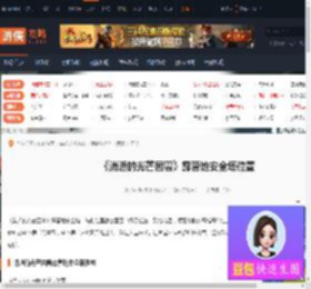 消逝的光芒困兽露营地安全塔在哪-露营地安全塔位置-游侠网