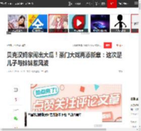 贝克汉姆家闹出大瓜！豪门大戏再添新章：这次是儿子与妹妹惹风波|妮可拉|贝小七|克鲁兹|罗密欧|大卫·贝克汉姆_网易订阅