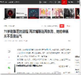 70岁赵雅芝的清醒:两次婚姻选两条路,她的幸福从不是靠运气|黄元申|娱乐圈|黄汉伟|新恋情_网易订阅