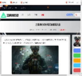 三角洲行动长弓溪谷密码大全-三角洲行动长弓溪谷密码汇总_游侠手游