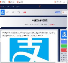 AQ看图猜名今日答案-今日支付宝AQ猜题答案_游侠手游