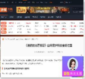 消逝的光芒困兽山间庇护所安全塔在哪-山间庇护所安全塔-游侠网