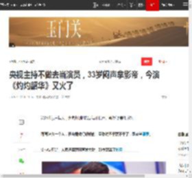 央视主持不做去当演员，33岁闷声拿影帝，今演《灼灼韶华》又火了|巩峥|诱狼|斯琴高娃_网易订阅