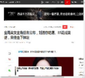 金鸡奖女主角提名公布，刘浩存吃瘪、85花成笑话，宋佳走下神坛|杨幂|影后|女演员奖_网易订阅