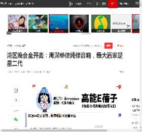 湾区晚会全开麦：周深单依纯修音响，最大赢家是星二代|容祖儿_网易订阅