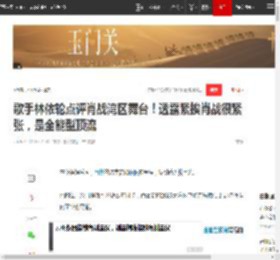 歌手林依轮点评肖战湾区舞台!透露紧挨肖战很紧张,是全能型顶流|那英_网易订阅