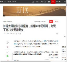 长得太帅被张艺谋拒绝,结婚40年无绯闻,为爱丁克70岁无儿无女|孙淳|张导|陈凯歌|娱乐圈|墨雨云_网易订阅