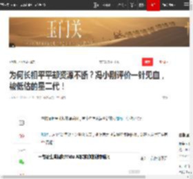 为何长相平平却资源不断？冯小刚评价一针见血，被低估的星二代！|演员|啜妮_网易订阅