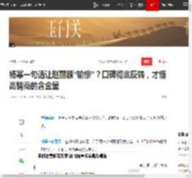 杨幂一句话让赵丽颖“输惨”？口碑彻底反转，才懂高情商的含金量|娱乐圈|星光大赏_网易订阅