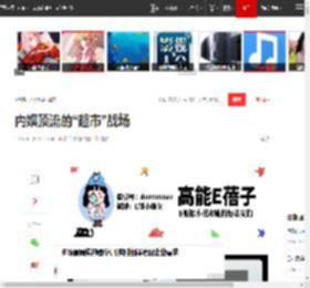 内娱顶流的“超市”战场|成毅|关晓彤|王一博|迪丽热巴|品牌代言人_网易订阅