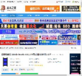 xmedia recode中文版下载 视频转换软件 XMedia Recode v3.6.1.8 免费安装版(支持中文) 32位 下载-脚本之家