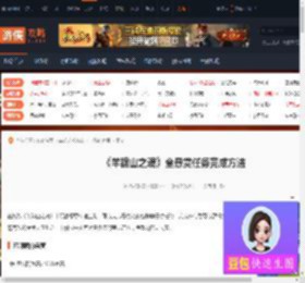 羊蹄山之魂全悬赏任务完成方法-游侠网
