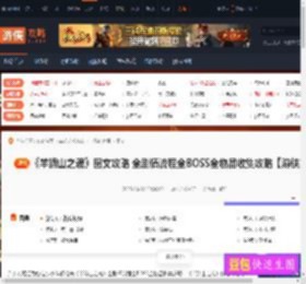 羊蹄山之魂图文攻略 全剧情流程全BOSS全物品收集攻略 游戏设置-游侠网