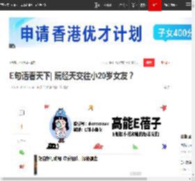 E句话看天下| 阮经天交往小20岁女友？|黎姿|林心如|陈妍希|林依晨_网易订阅