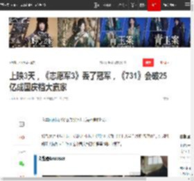 上映3天,《志愿军3》丢了冠军,《731》会破25亿成国庆档大赢家|黄渤|陈凯歌|单一市场票房榜_网易订阅