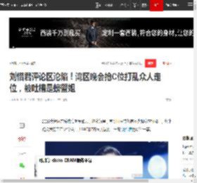 刘惜君评论区沦陷！湾区晚会抢C位打乱众人走位，被吐槽是螃蟹姐|孙悦|陈楚生|周柏豪|王祖蓝_网易订阅