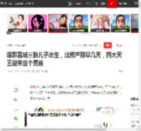 曝郭富城三胎儿子出生，比预产期早几天，四大天王迎来首个男孩|方媛|文咏珊|娱乐圈|新恋情_网易订阅