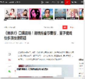 《刺杀2》口碑崩塌！剧情拖沓节奏慢，董子健戏份多演技遭质疑|邓超|演员|雷佳音|墨雨云_网易订阅