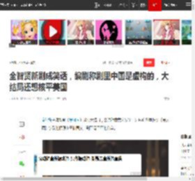 全智贤新剧成笑话，编剧称剧里中国是虚构的，大结局还想核平美国|暴风圈|绝命法官_网易订阅