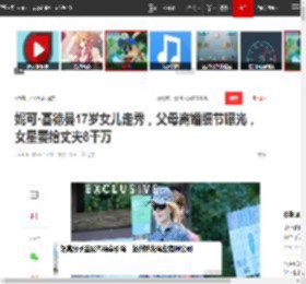 妮可·基德曼17岁女儿走秀,父母离婚细节曝光,女星要给丈夫8千万|罗斯|基思|妮可基德曼|妮可·基嫚_网易订阅