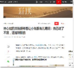 林心如回应陈妍希想让小海豚当儿媳妇:自己说了不算,还挺特别的|霍建华|小星星|娱乐圈|女明星_网易订阅