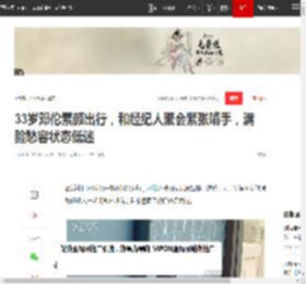 33岁邓伦素颜出行，和经纪人聚会紧张啃手，满脸愁容状态低迷_网易订阅