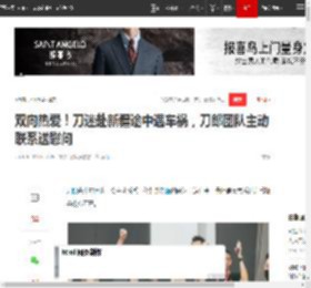 双向热爱!刀迷赴新疆途中遇车祸,刀郎团队主动联系送慰问|音乐|刘德华演唱会_网易订阅