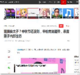 狸猫换太子？中秋节还没到，辛柏青就遭殃，暴露圈子内部生态|朱媛媛|李云芳|贫嘴张大民_网易订阅