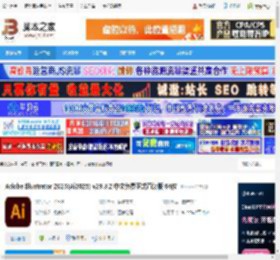Illustrator2025下载 Adobe Illustrator 2025(Ai2025) v29.8.2 中文免费正式直装版 64位 下载-脚本之家