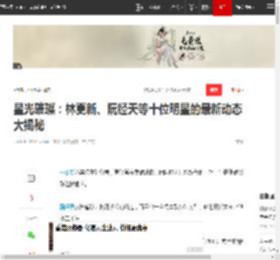 星光璀璨：林更新、阮经天等十位明星的最新动态大揭秘|董璇|陈乔恩|黄圣依|陈妍希|星光大赏_网易订阅