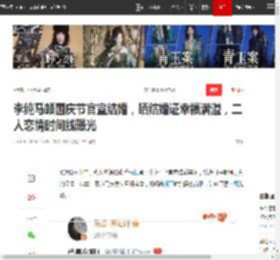 李纯马頔国庆节官宣结婚，晒结婚证幸福满溢，二人恋情时间线曝光|领证|李纯(民国)_网易订阅