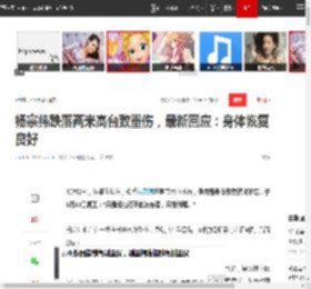 杨宗纬跌落两米高台致重伤，最新回应：身体恢复良好|请放心|我会好好的_网易订阅