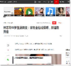 林志玲50岁生活转变:家务全包成保姆,新道路开启|甜蜜|言承旭|家庭主妇_网易订阅