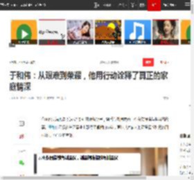 于和伟：从艰难到荣耀，他用行动诠释了真正的家庭情深|纸醉金迷_网易订阅