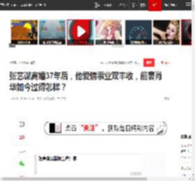 张艺谋离婚37年后，他爱情事业双丰收，前妻肖华如今过得怎样？|张末|巩俐|一个和八个|萧华(上将)_网易订阅
