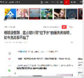 杨颖没想到，差点被叶珂\拉下水\的前夫黄晓明，如今真高攀不起了|演员|宋威龙|演艺事业|杨颖(十六国)_网易订阅