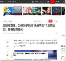 拒绝标签化,为何29岁刘湘“单身不谈”?原因找到,择偶标准曝光|汪顺|于队_网易订阅