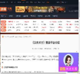 以太术士会登陆哪些平台-以太术士登录平台介绍-游侠网