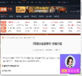 模拟火车世界6多少钱-模拟火车世界6价格介绍-游侠网