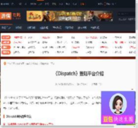 Dispatch登陆哪些平台-Dispatch登陆平台介绍-游侠网