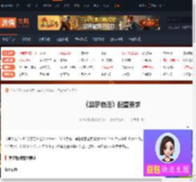 异梦物语什么配置能玩-异梦物语配置要求-游侠网